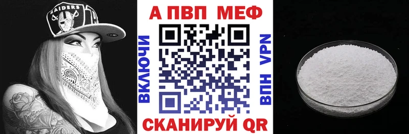Alpha PVP СК КРИС  купить  цена  Муравленко 