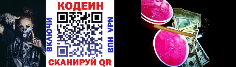 где купить наркоту  Муравленко  mega ссылка  Codein напиток Lean (лин) 