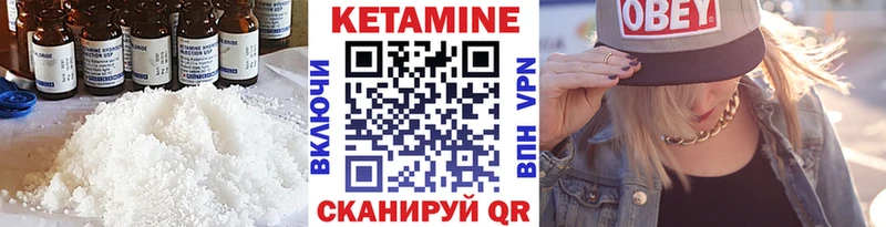 Кетамин VHQ  Муравленко 